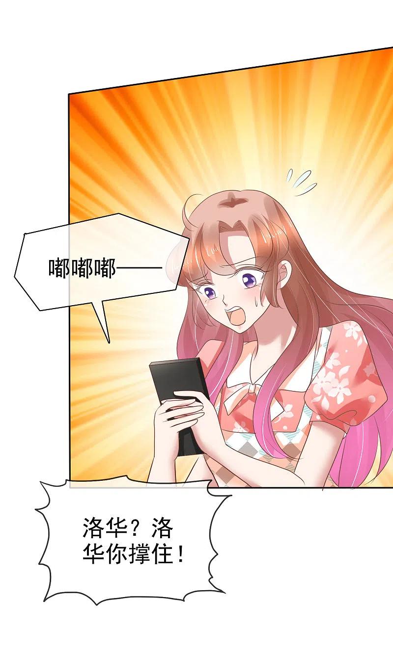 第211话-因爱宠你-极漫文化（第1张）