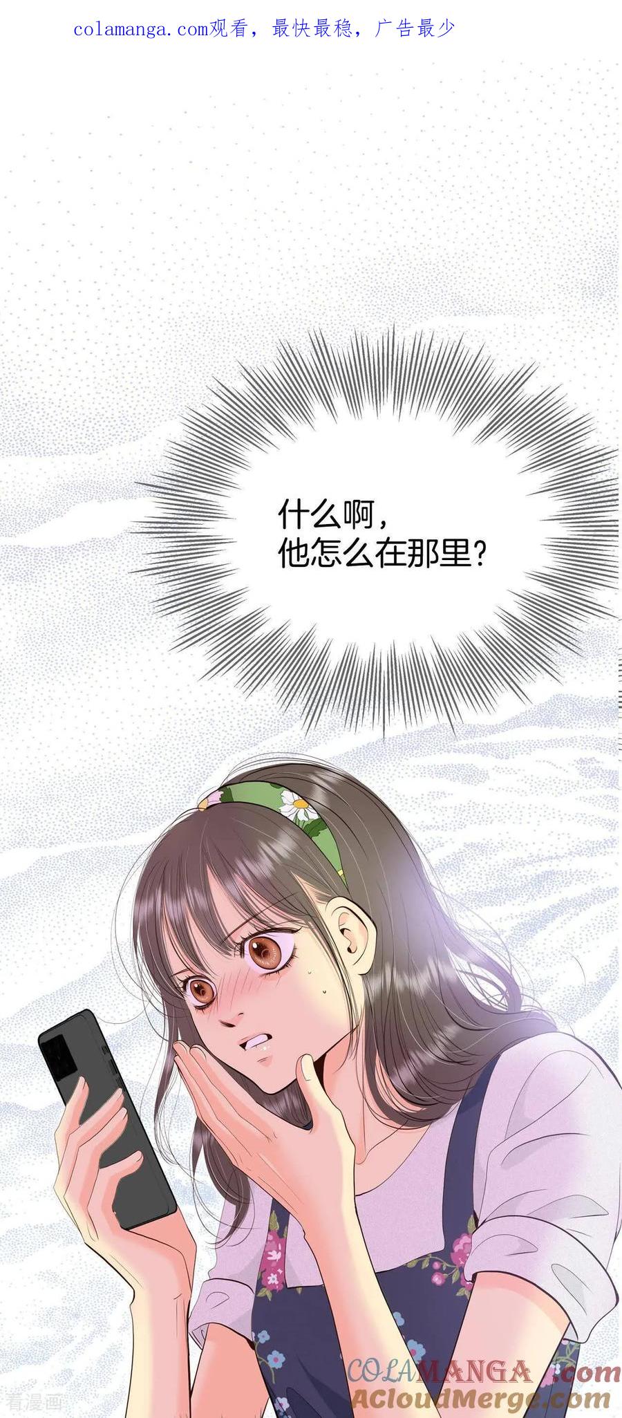 第531话意外发现（1）-宫-爱奇艺漫画（第1张）