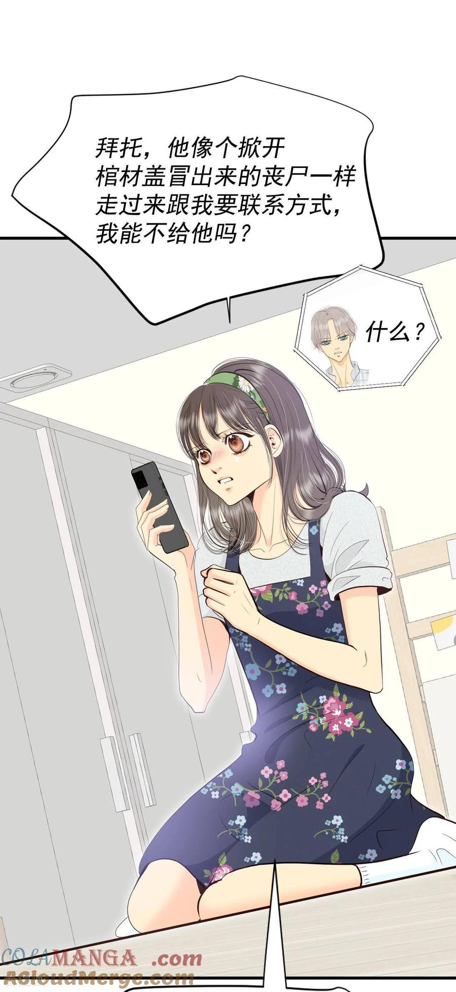 第531话意外发现（1）-宫-爱奇艺漫画（第5张）