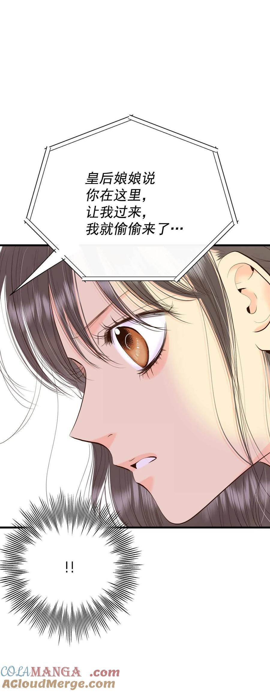 第531话意外发现（1）-宫-爱奇艺漫画（第9张）
