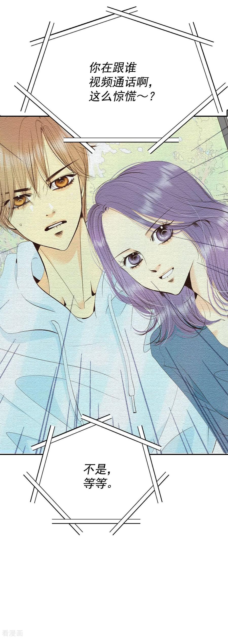 第531话意外发现（1）-宫-爱奇艺漫画（第10张）