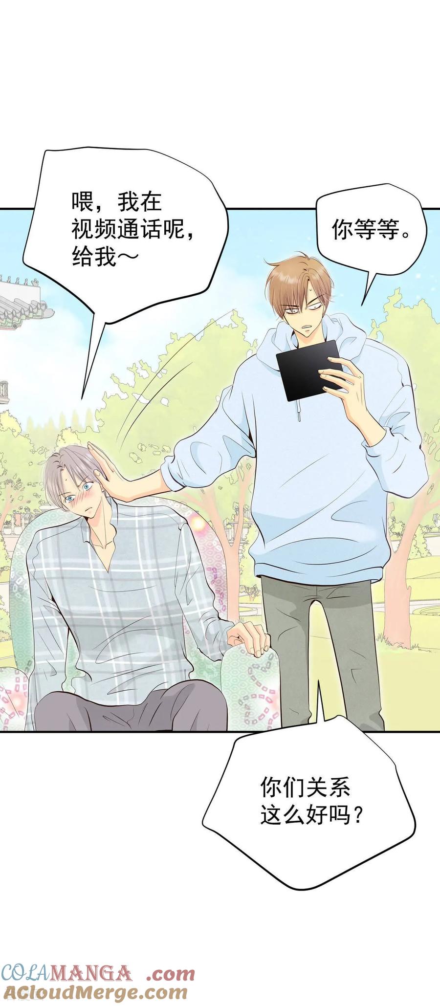 第531话意外发现（1）-宫-爱奇艺漫画（第3张）