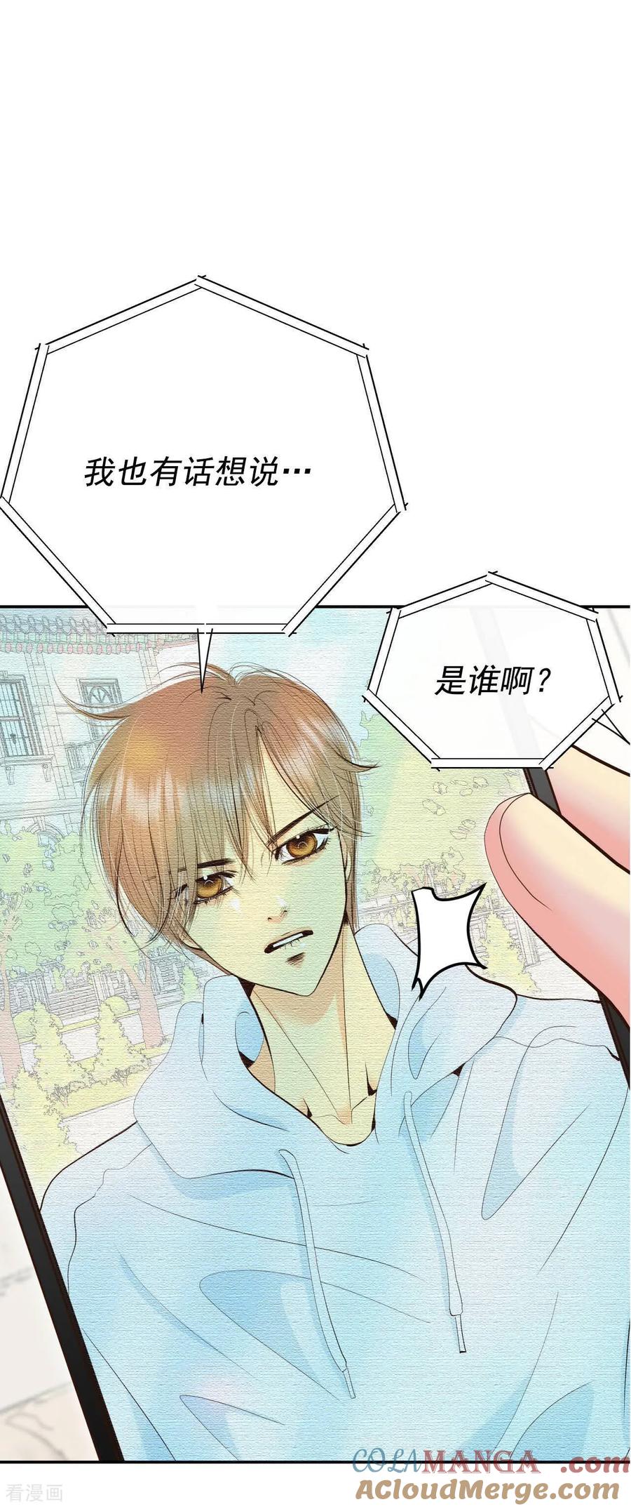 第531话意外发现（1）-宫-爱奇艺漫画（第7张）