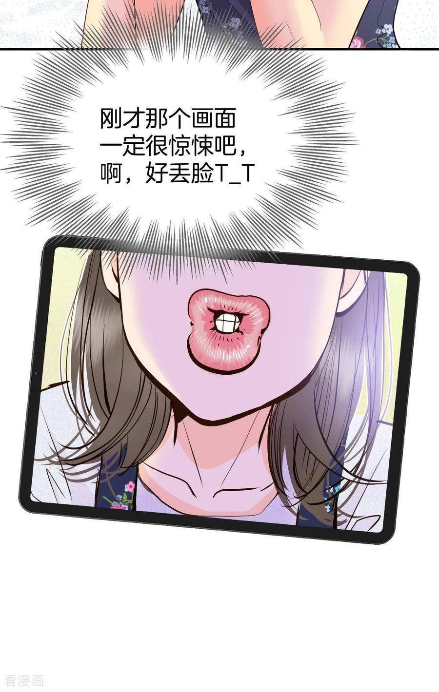 第531话意外发现（1）-宫-爱奇艺漫画（第2张）