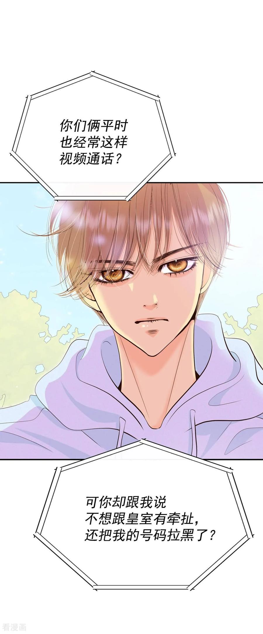 第531话意外发现（1）-宫-爱奇艺漫画（第4张）