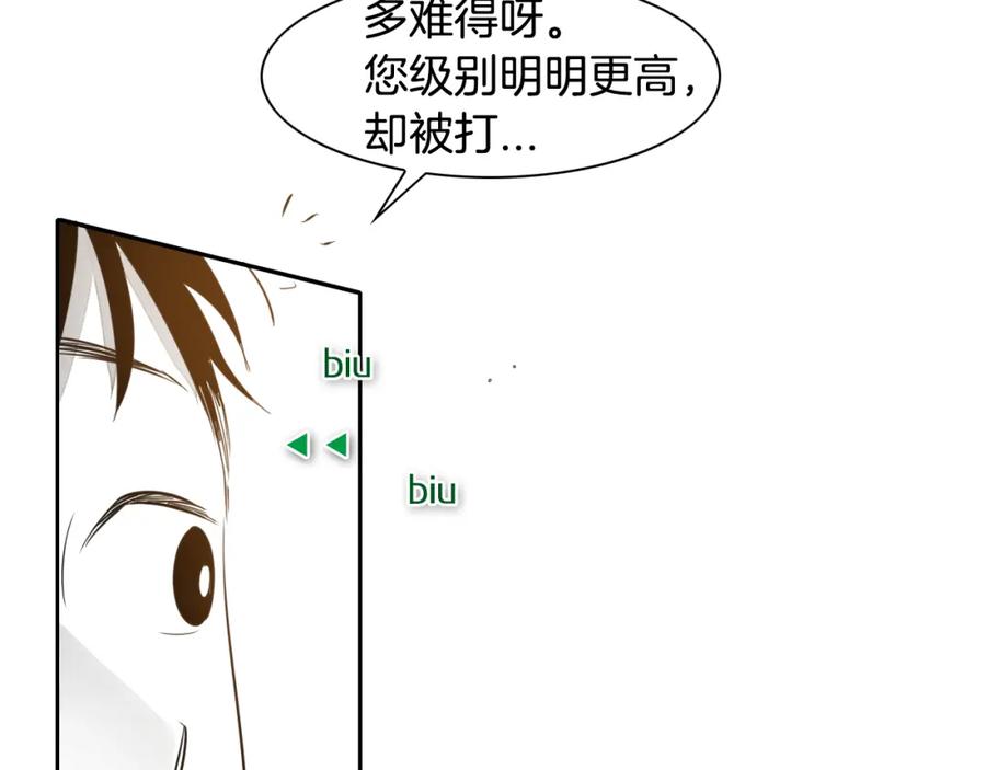 第54话别有洞天-泛泛之辈-OH SOT（第23张）