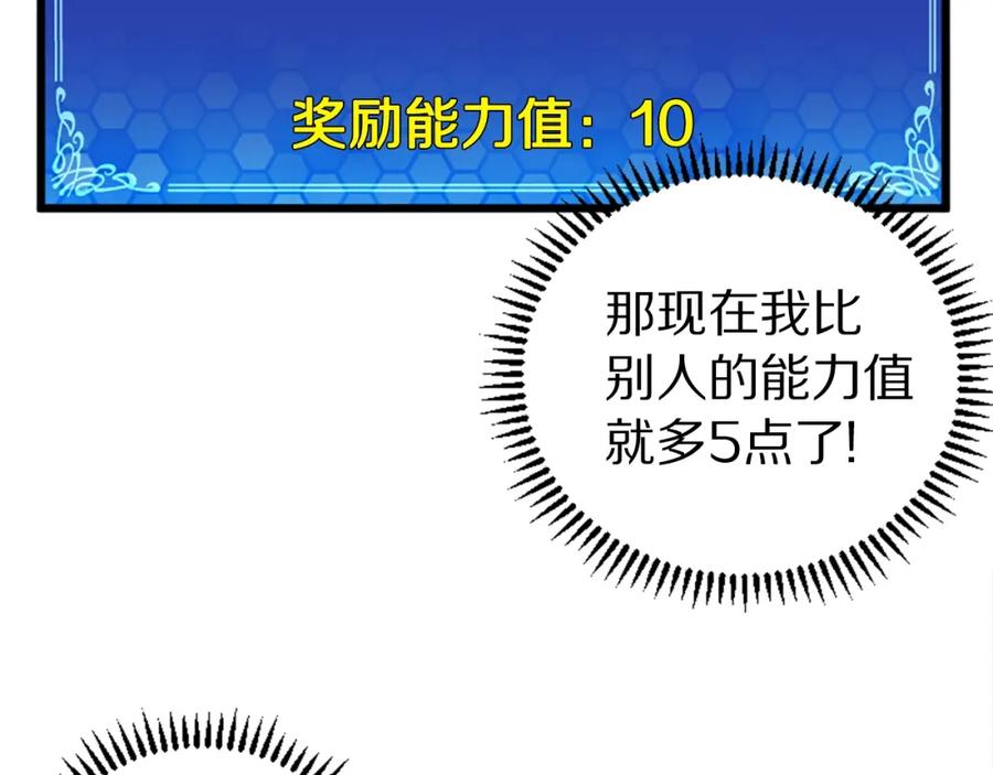 第7话酒馆老板的烦恼-ARK：游戏新世界-Taeha+Yuseong+Toonplus（第3张）