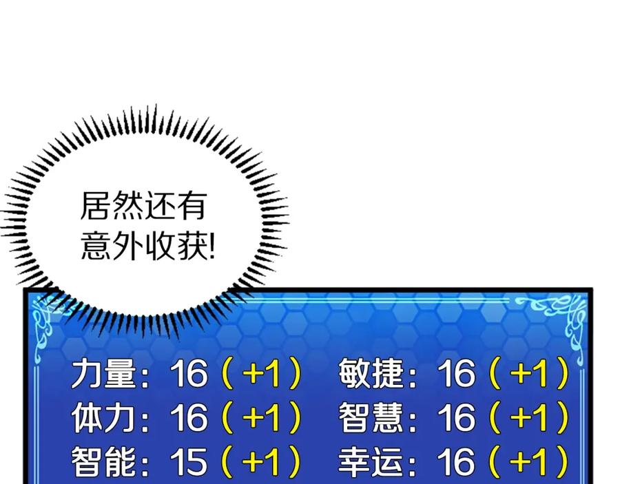 第7话酒馆老板的烦恼-ARK：游戏新世界-Taeha+Yuseong+Toonplus（第2张）
