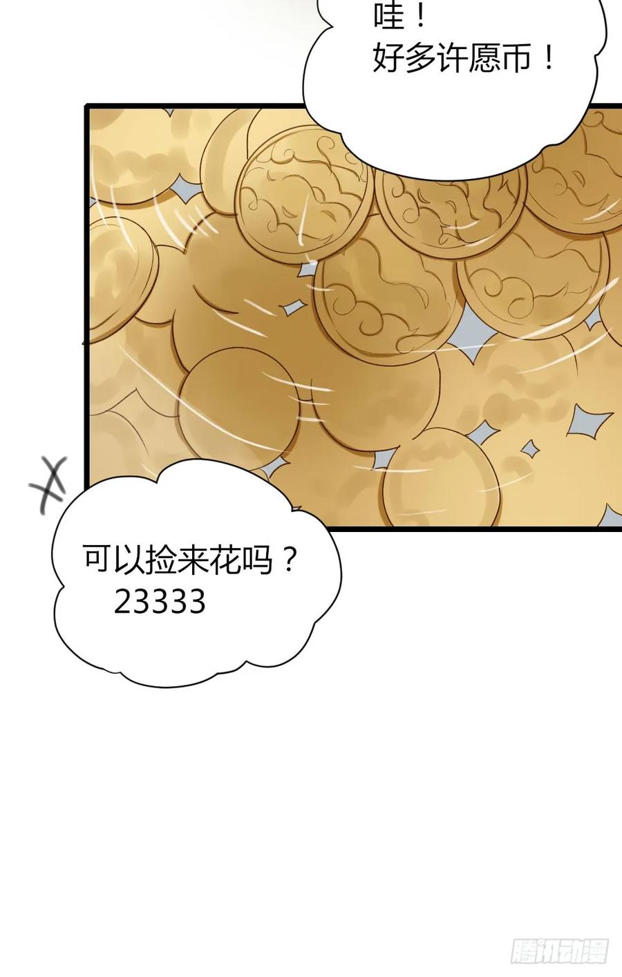 池英的告白-诞下龙种吧！-尼三岁+盖子犬（第30张）