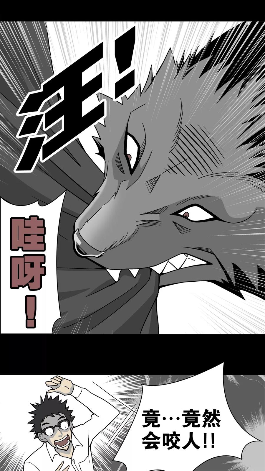 第10话巫痴篇之肉泥人(3)-高陵先生-可米酷（第8张）