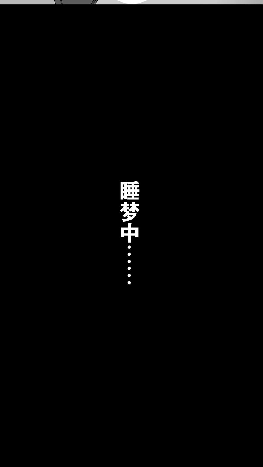 第10话巫痴篇之肉泥人(3)-高陵先生-可米酷（第22张）