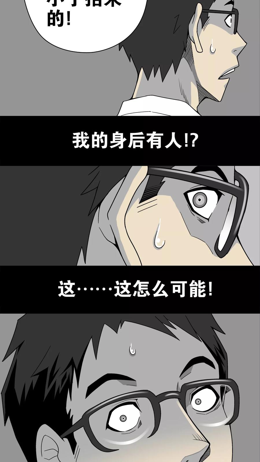 第10话巫痴篇之肉泥人(3)-高陵先生-可米酷（第14张）