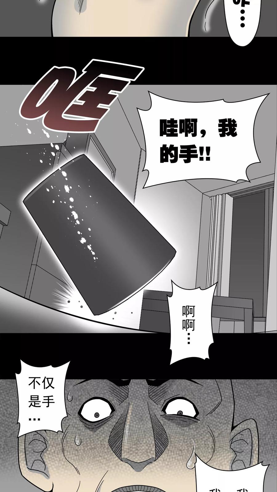 第11话巫痴篇之肉泥人(4)-高陵先生-可米酷（第6张）