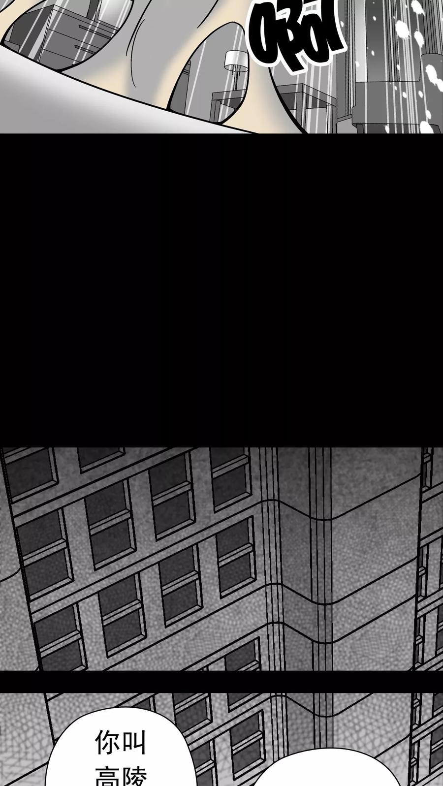 第11话巫痴篇之肉泥人(4)-高陵先生-可米酷（第8张）