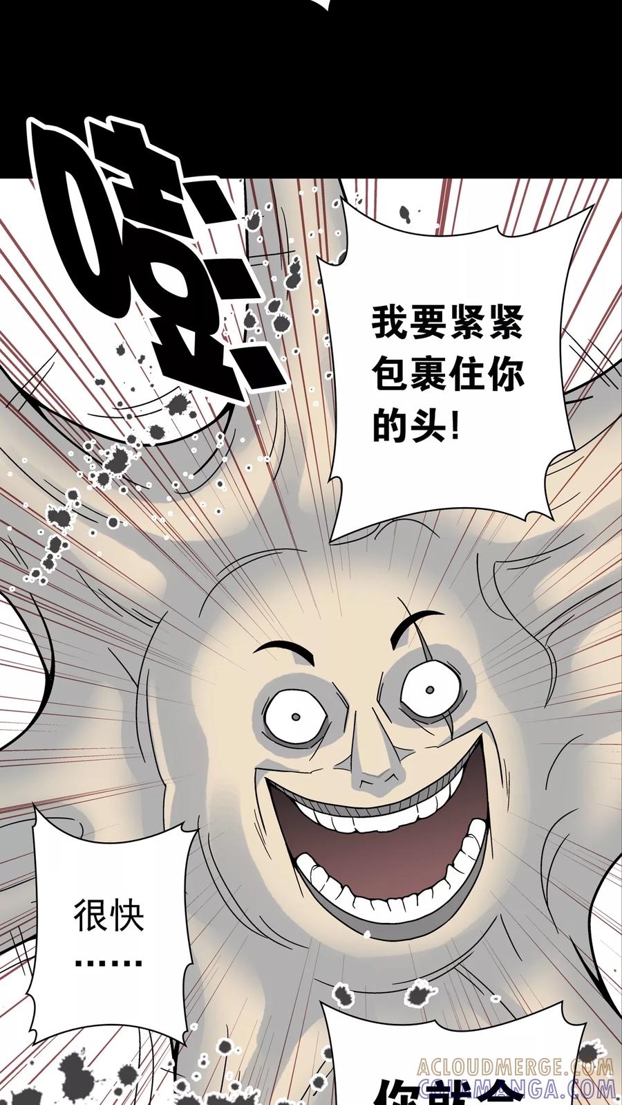 第11话巫痴篇之肉泥人(4)-高陵先生-可米酷（第13张）