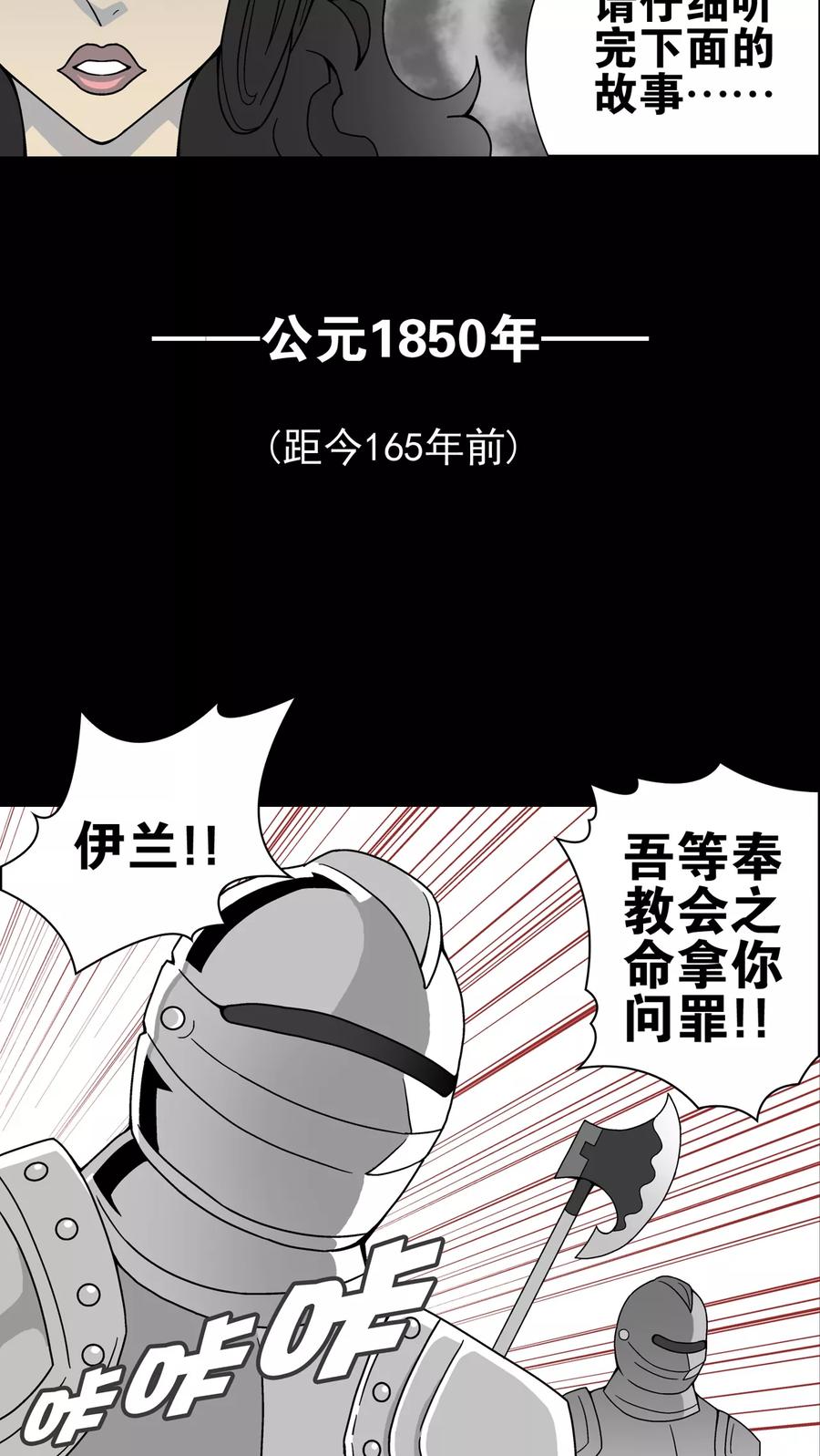 第13话巫痴篇之起源-高陵先生-可米酷（第8张）