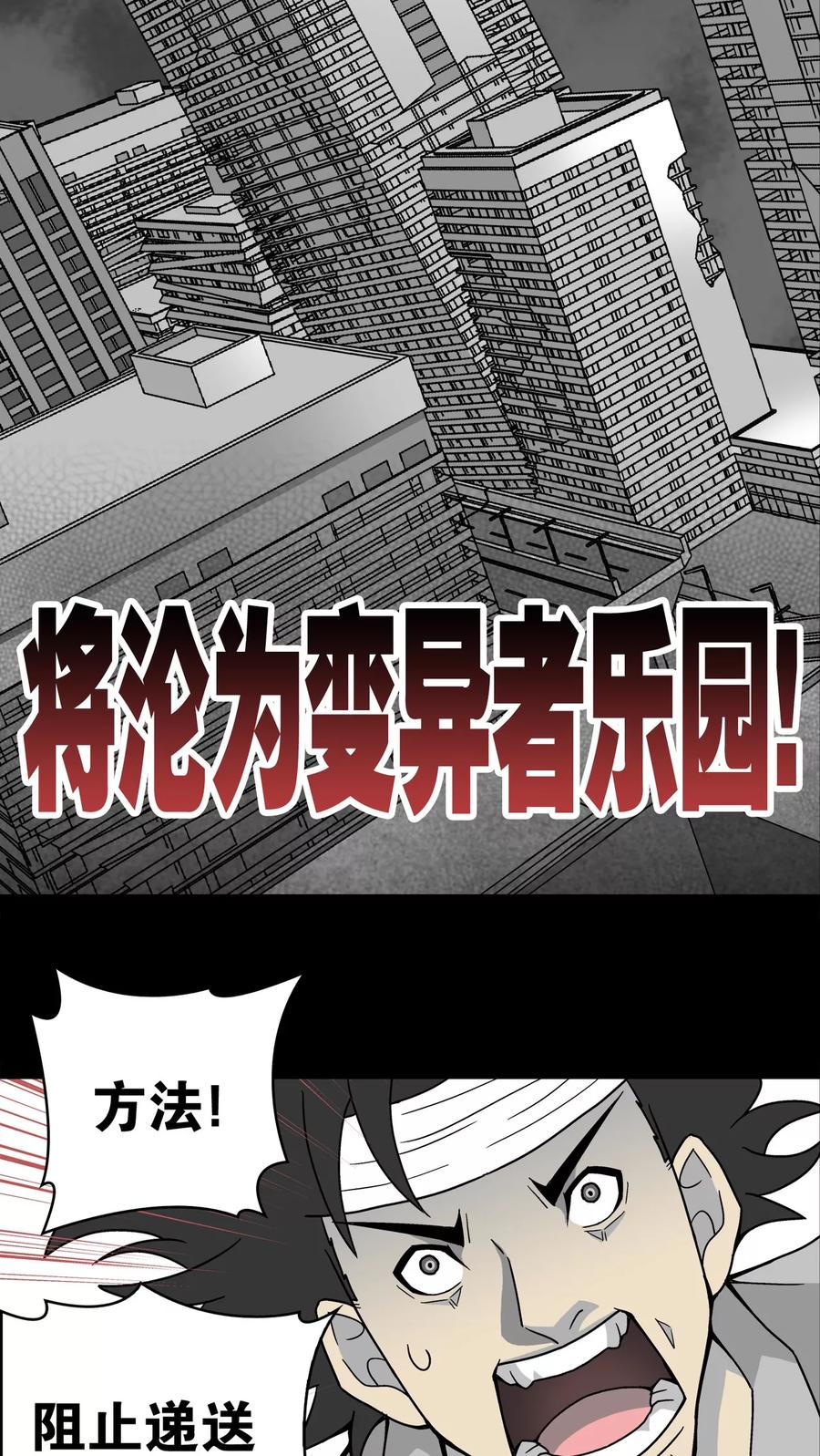 第14话黑暗前的黎明-高陵先生-可米酷（第10张）