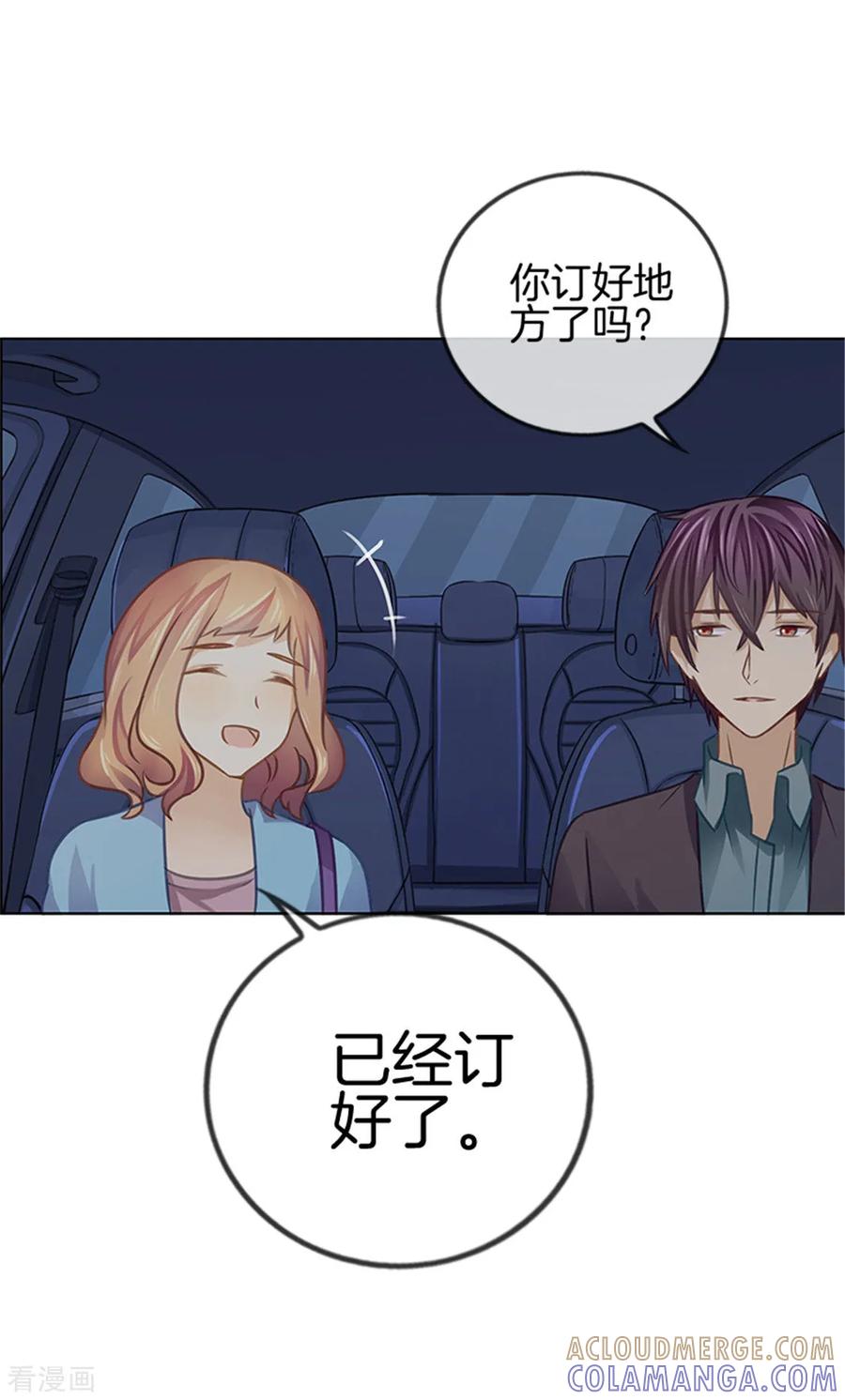 第14话暗自伤神-邵总的首席小萌妻-仟绘动漫（第4张）