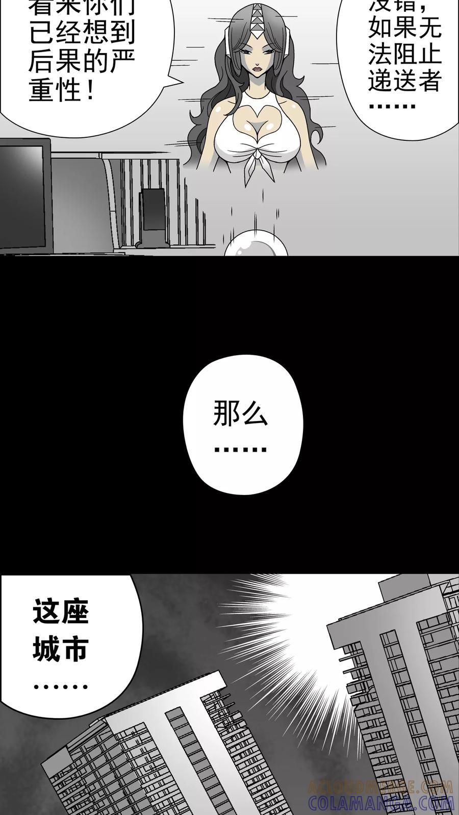 第14话黑暗前的黎明-高陵先生-可米酷（第9张）