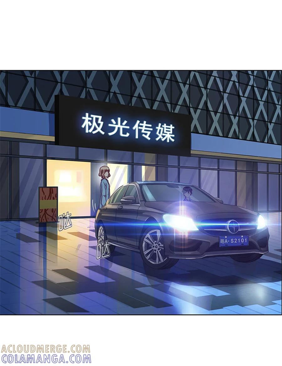 第14话暗自伤神-邵总的首席小萌妻-仟绘动漫（第3张）