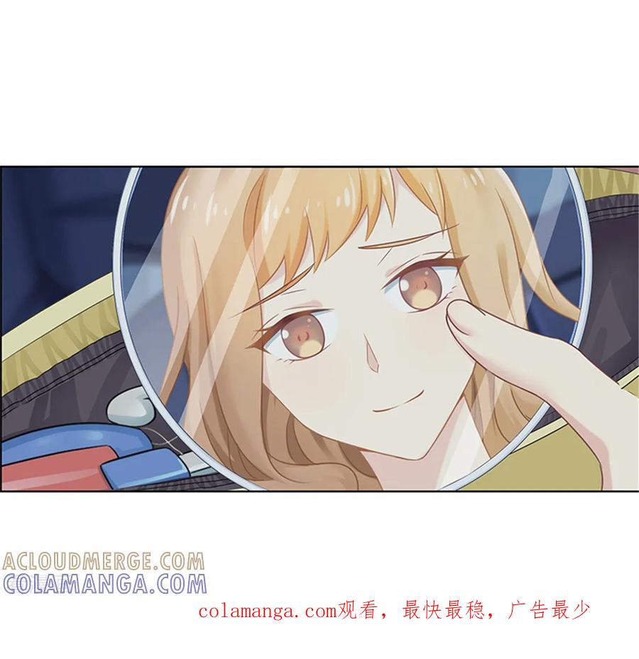 第14话暗自伤神-邵总的首席小萌妻-仟绘动漫（第10张）