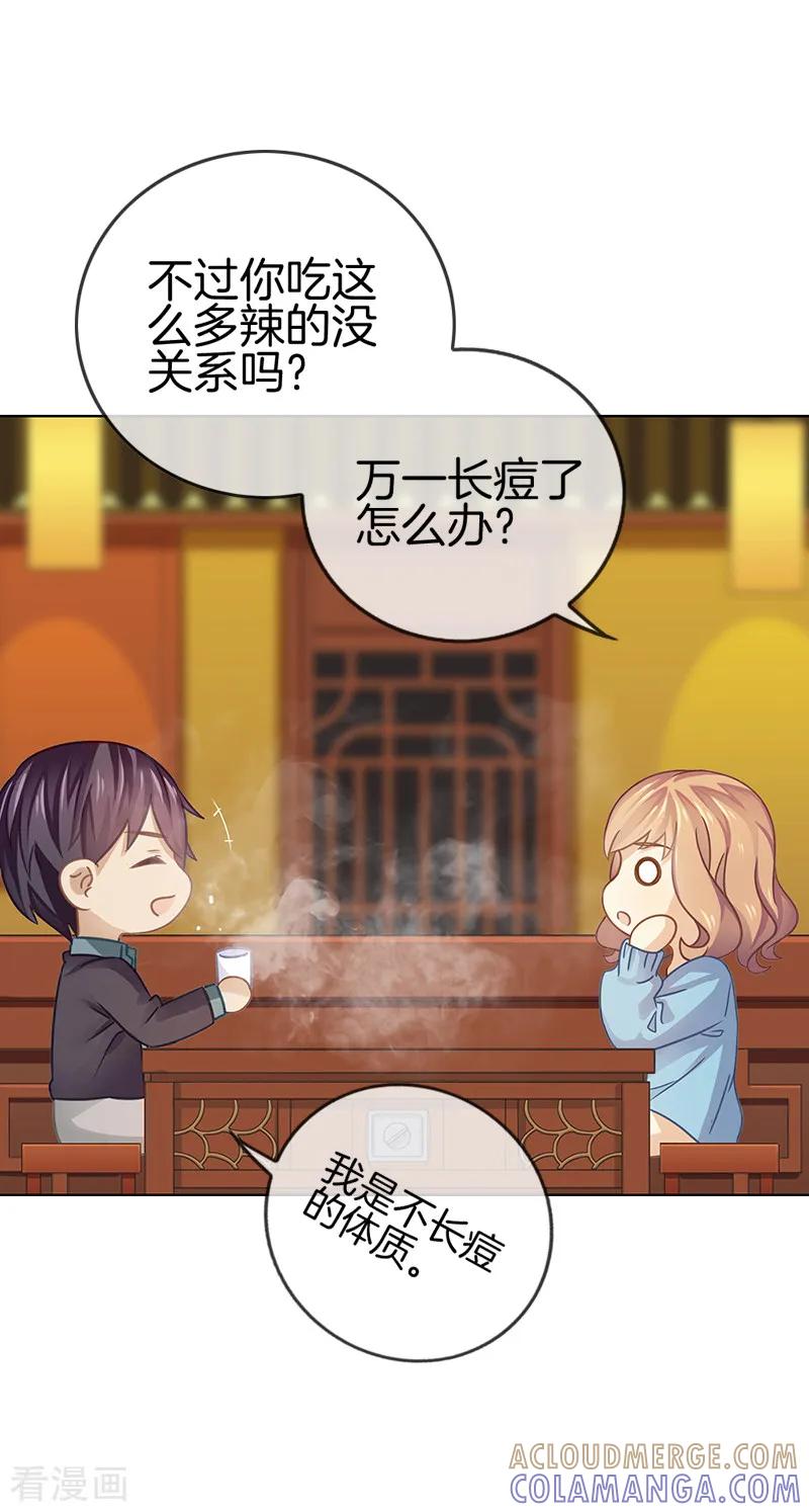 第16话我还缺个灰姑娘-邵总的首席小萌妻-仟绘动漫（第8张）