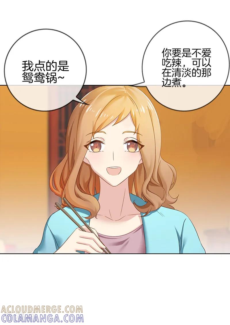 第16话我还缺个灰姑娘-邵总的首席小萌妻-仟绘动漫（第2张）