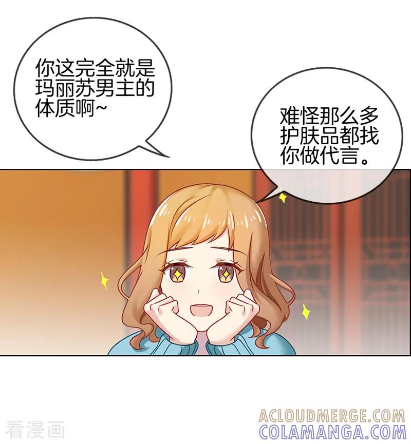 第16话我还缺个灰姑娘-邵总的首席小萌妻-仟绘动漫（第9张）