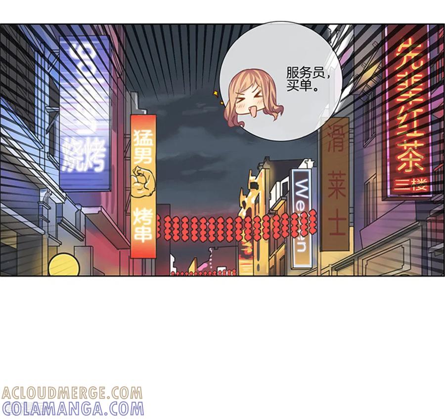 第17话进展也太快了吧-邵总的首席小萌妻-仟绘动漫（第2张）