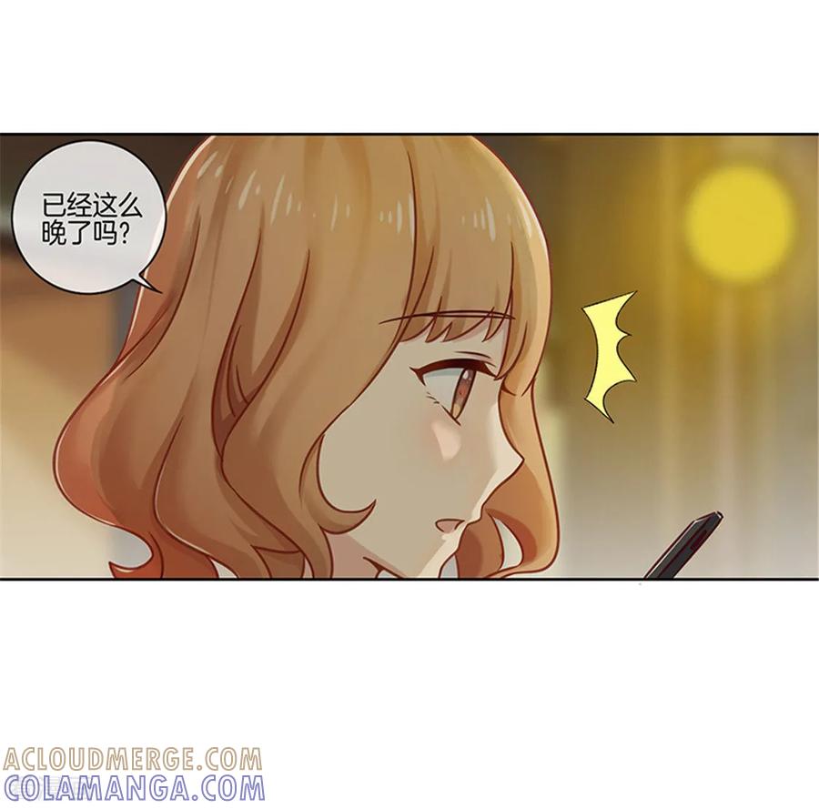 第17话进展也太快了吧-邵总的首席小萌妻-仟绘动漫（第3张）