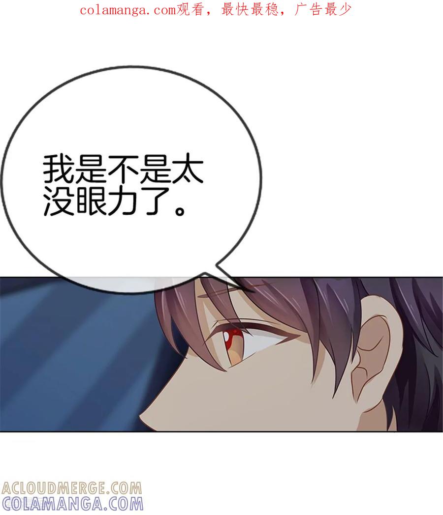 第18话我以为……-邵总的首席小萌妻-仟绘动漫（第1张）