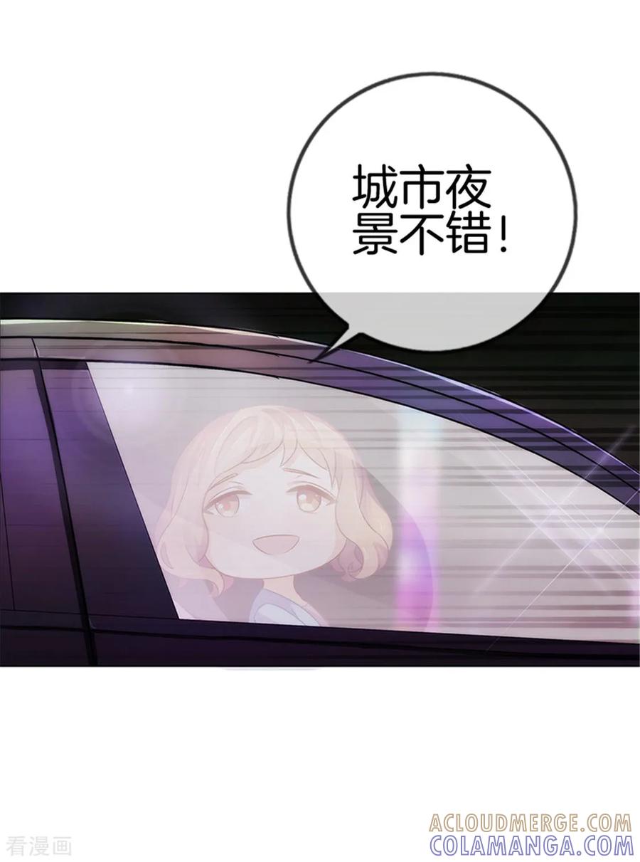 第19话我是玛丽苏女主？-邵总的首席小萌妻-仟绘动漫（第2张）