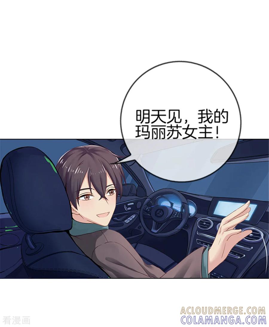 第19话我是玛丽苏女主？-邵总的首席小萌妻-仟绘动漫（第6张）