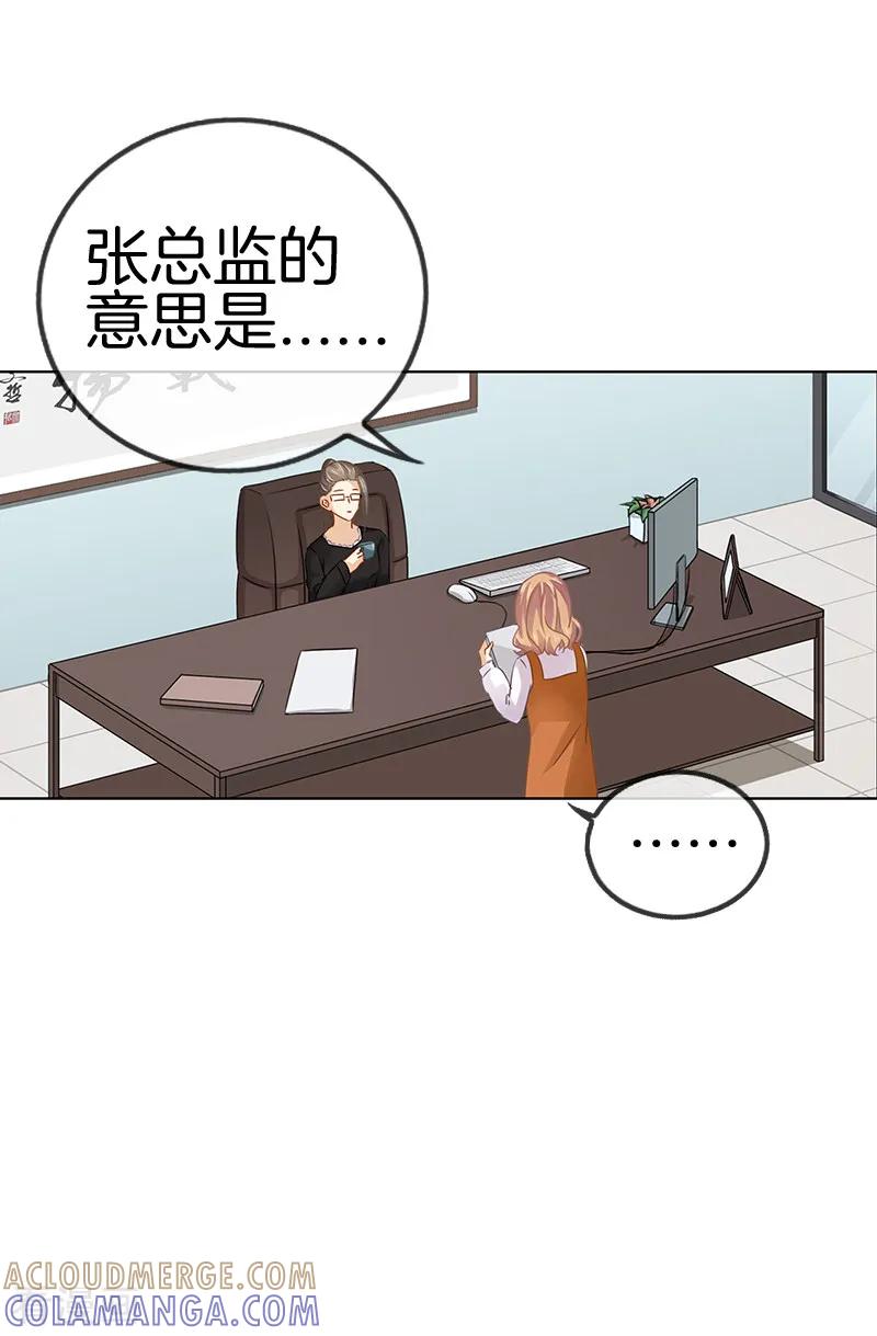 第21话我才是你上司！-邵总的首席小萌妻-仟绘动漫（第8张）