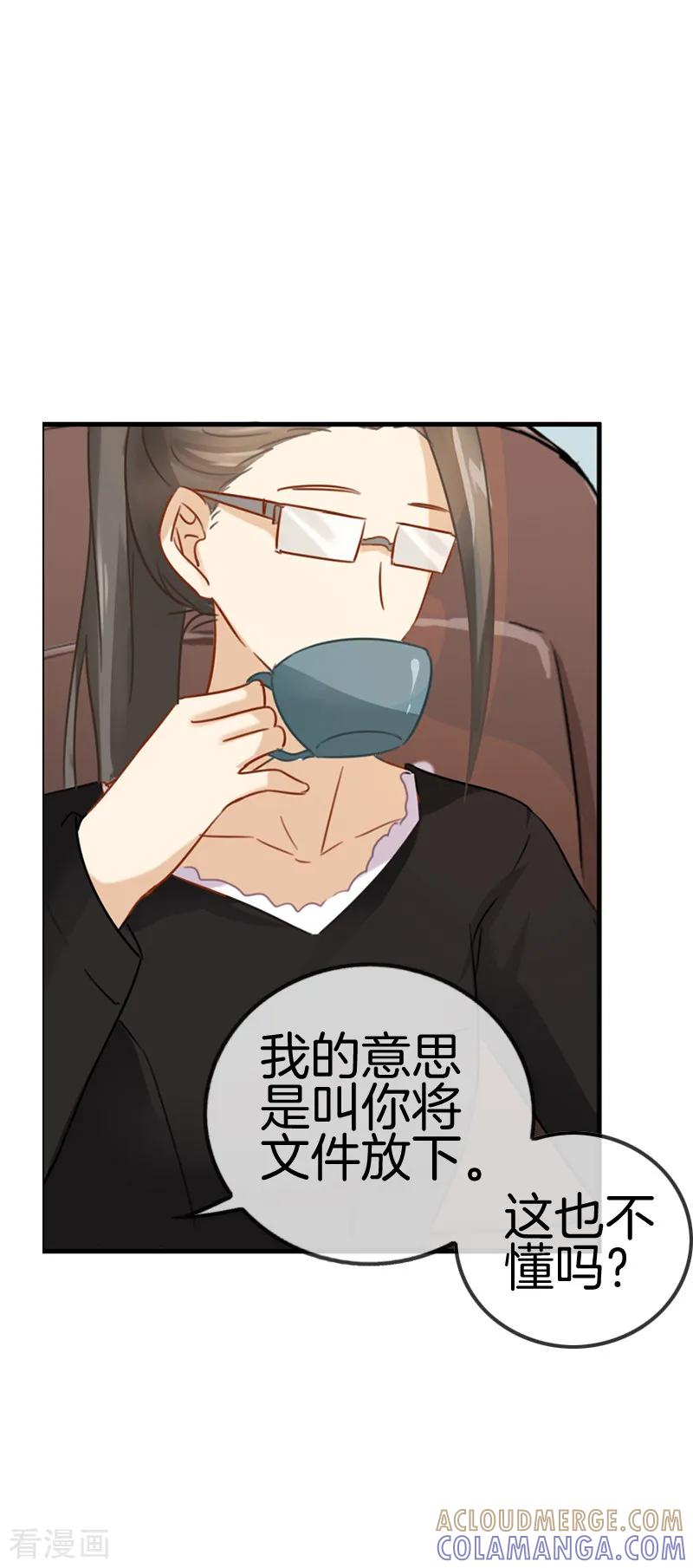 第21话我才是你上司！-邵总的首席小萌妻-仟绘动漫（第9张）