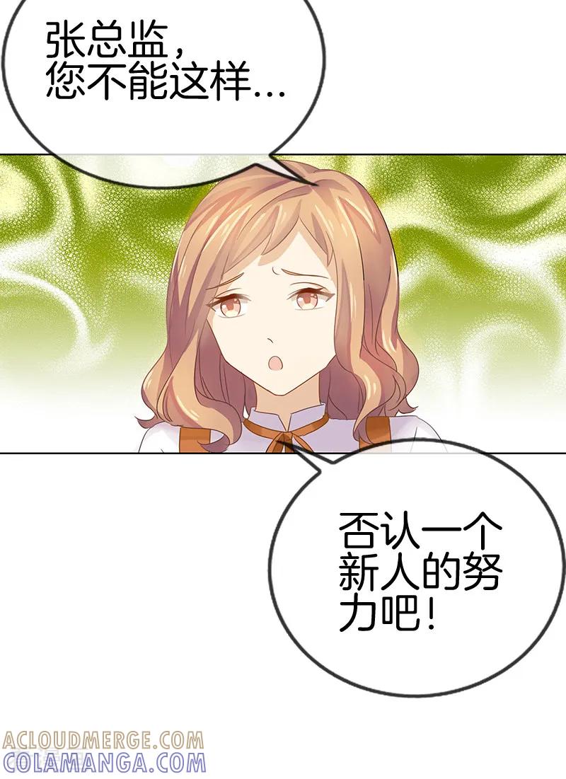 第21话我才是你上司！-邵总的首席小萌妻-仟绘动漫（第11张）
