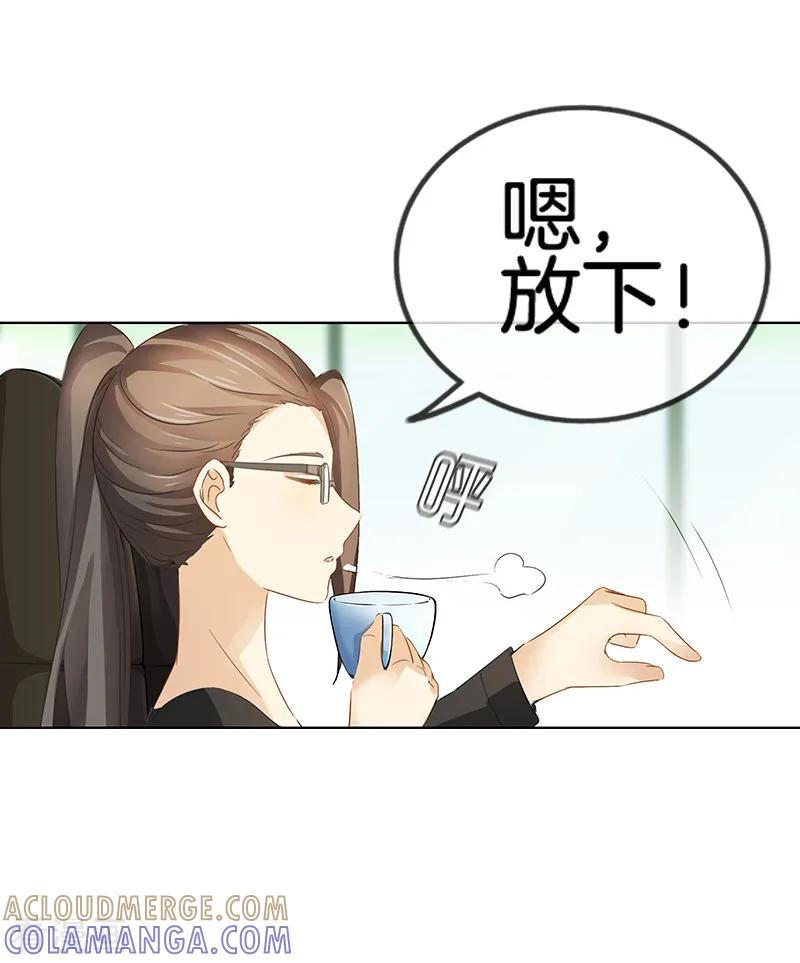 第21话我才是你上司！-邵总的首席小萌妻-仟绘动漫（第7张）