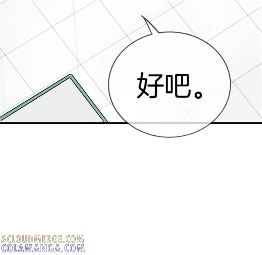 第22话有事与您商量-邵总的首席小萌妻-仟绘动漫（第4张）