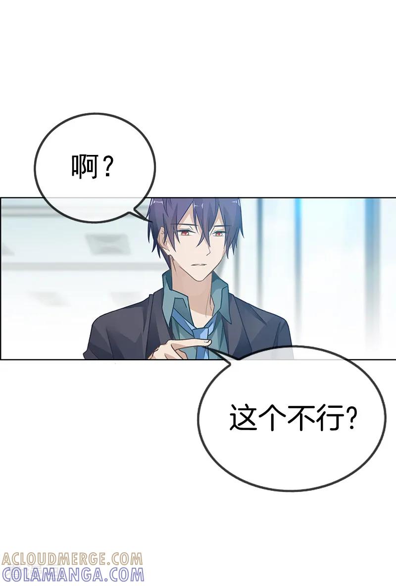 第23话她正合我意-邵总的首席小萌妻-仟绘动漫（第2张）