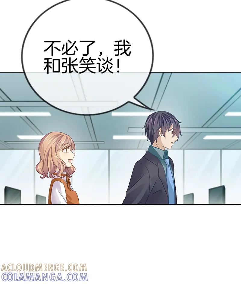 第23话她正合我意-邵总的首席小萌妻-仟绘动漫（第7张）