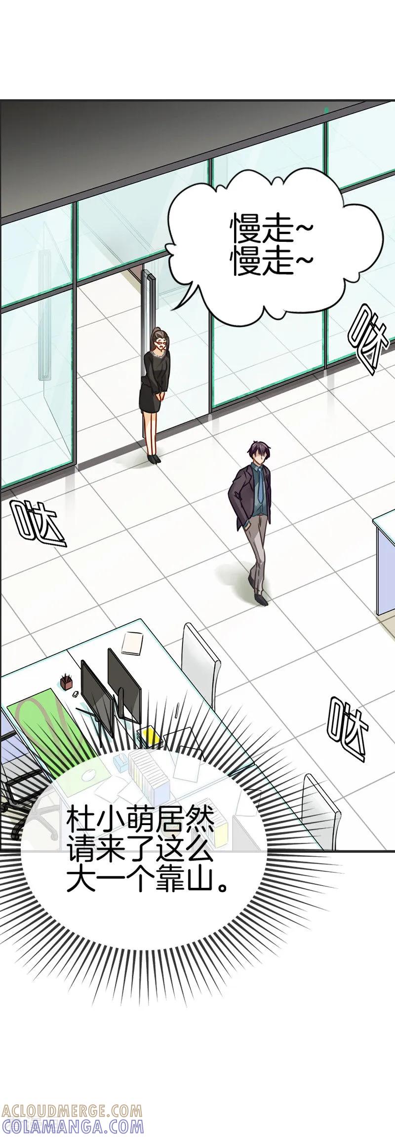 第24话去我心里如何-邵总的首席小萌妻-仟绘动漫（第7张）
