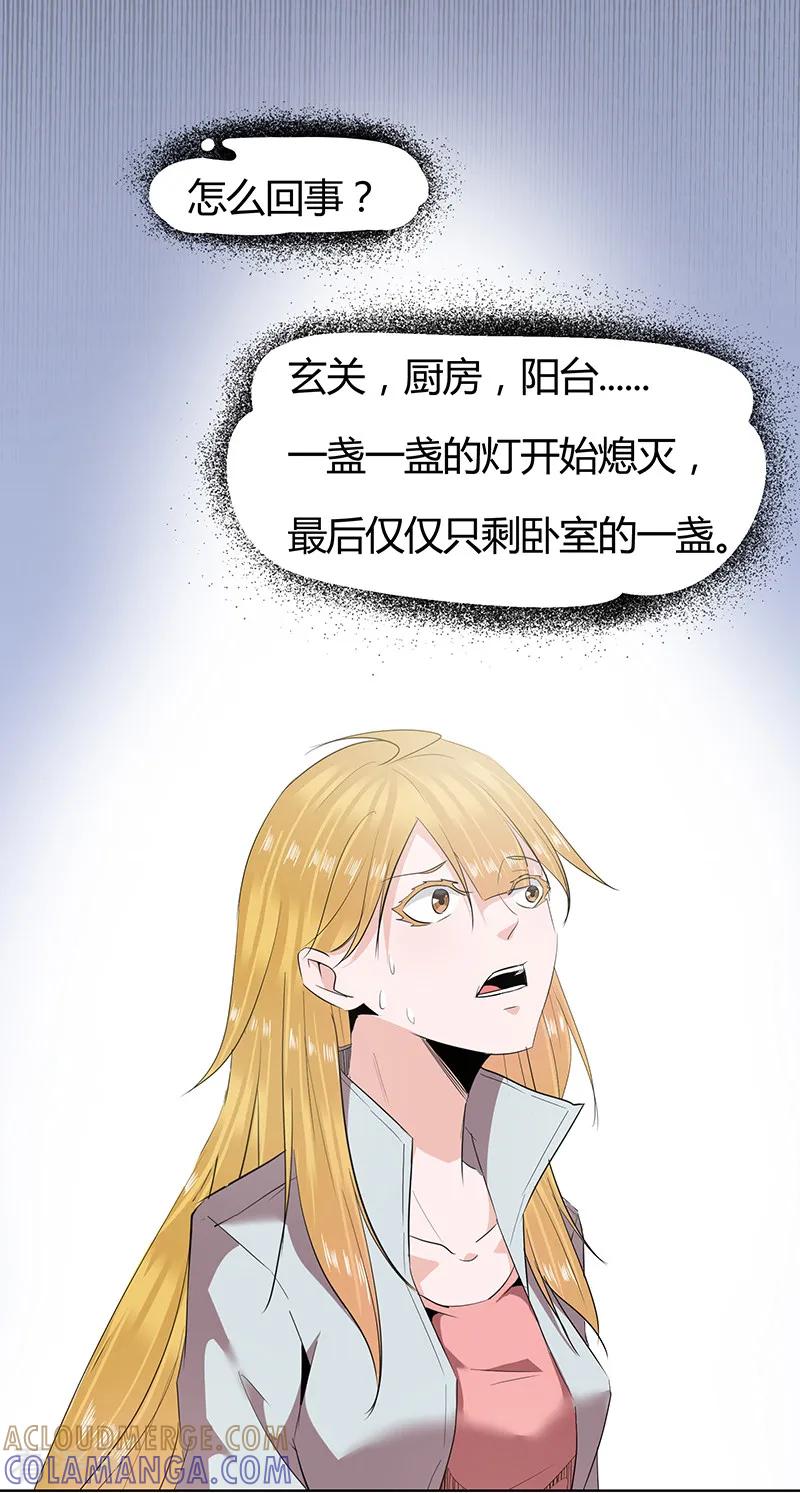 第37话-冥王少爷-一直看 圣灵工作室（第5张）