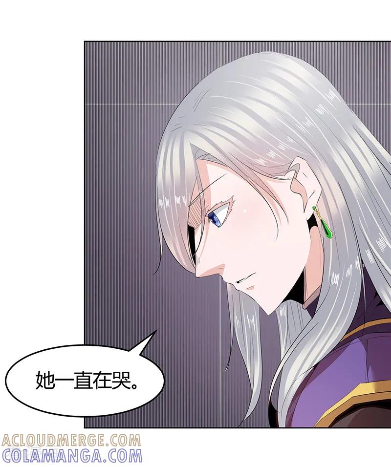 第38话-冥王少爷-一直看 圣灵工作室（第2张）