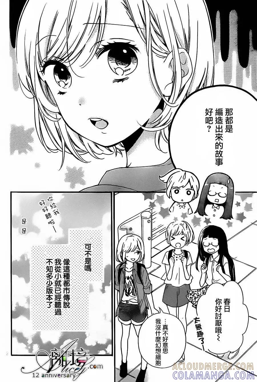 第25回-绝叫学级转生-石川惠美（第5张）