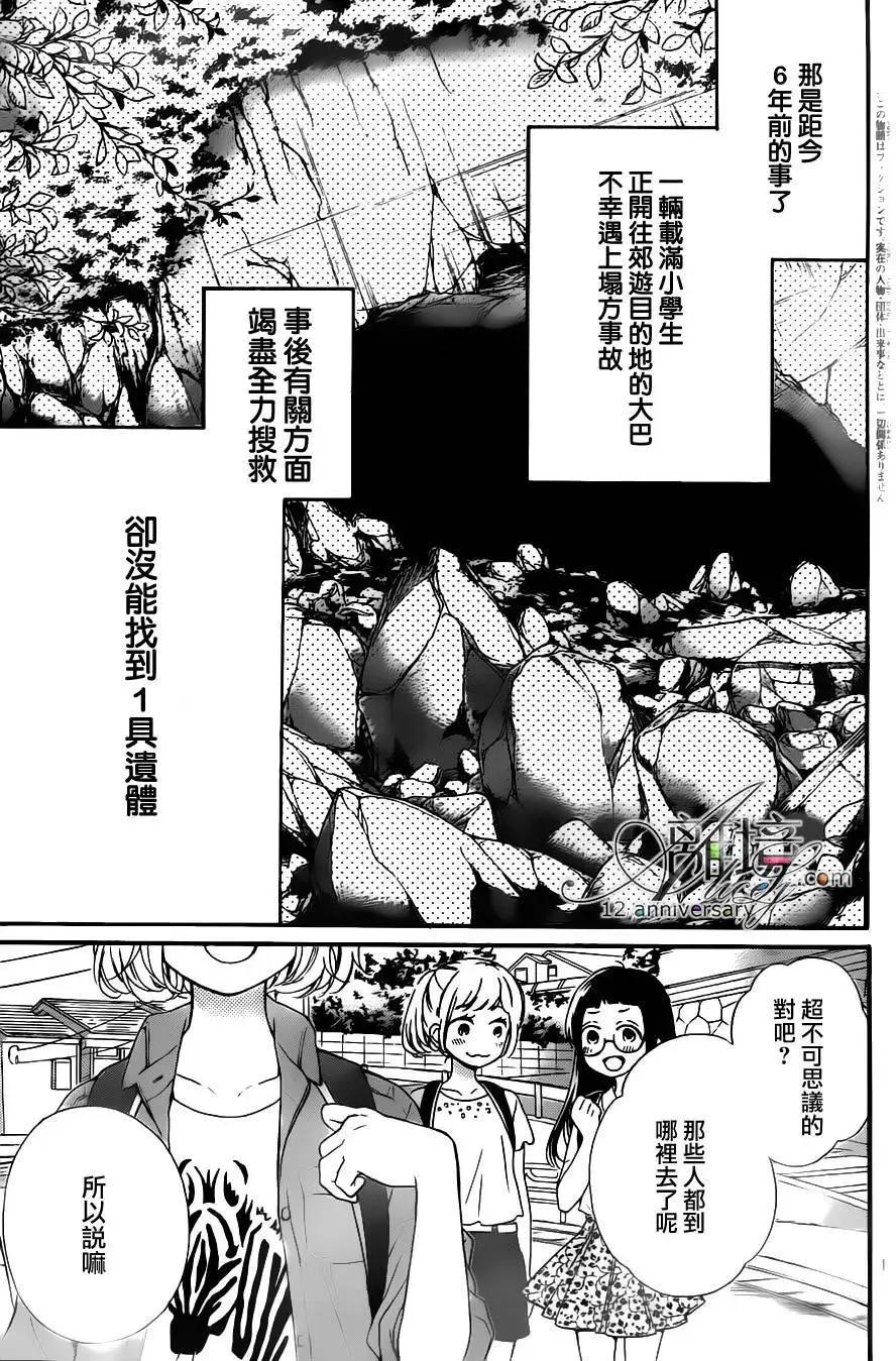 第25回-绝叫学级转生-石川惠美（第4张）