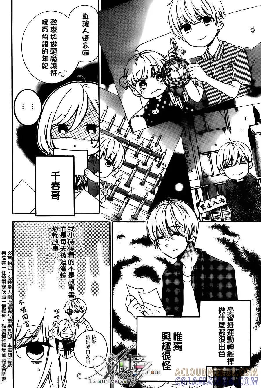 第25回-绝叫学级转生-石川惠美（第7张）