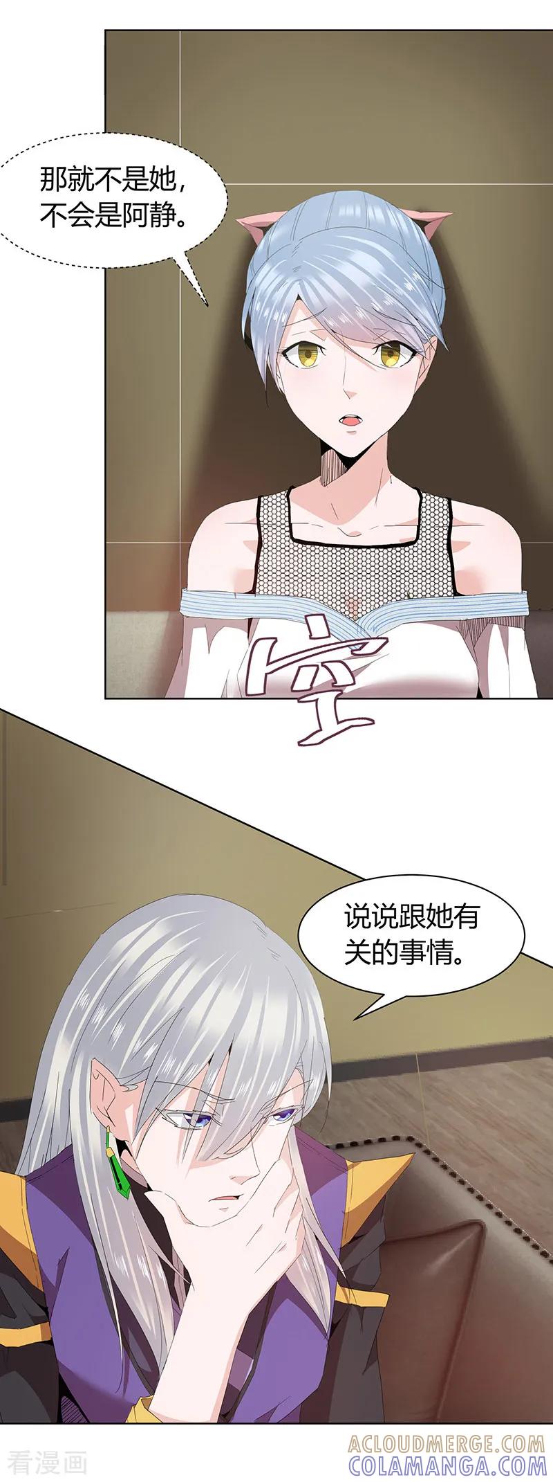 第40话-冥王少爷-一直看 圣灵工作室（第4张）