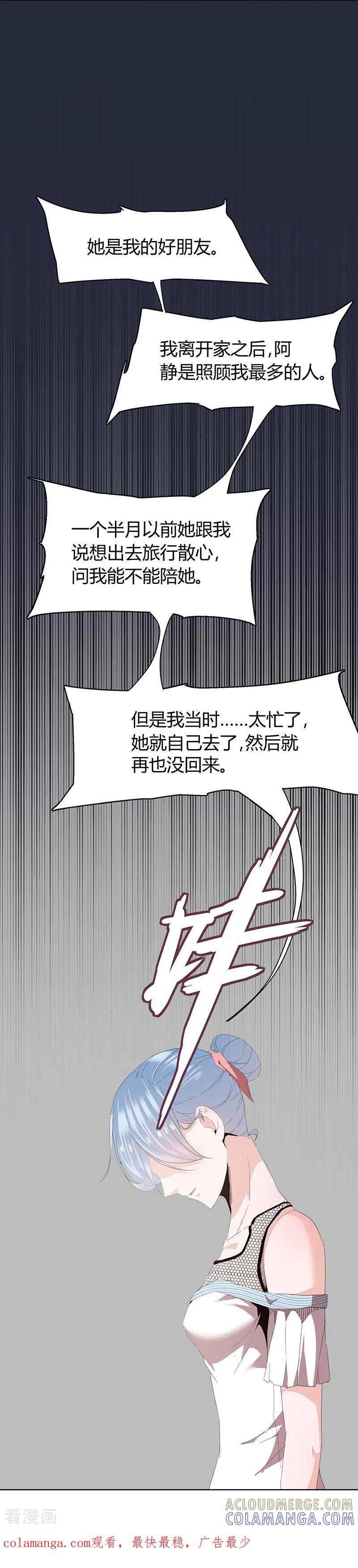 第40话-冥王少爷-一直看 圣灵工作室（第7张）
