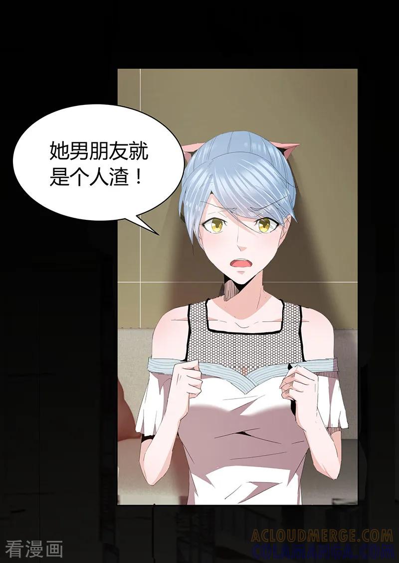 第41话-冥王少爷-一直看 圣灵工作室（第7张）