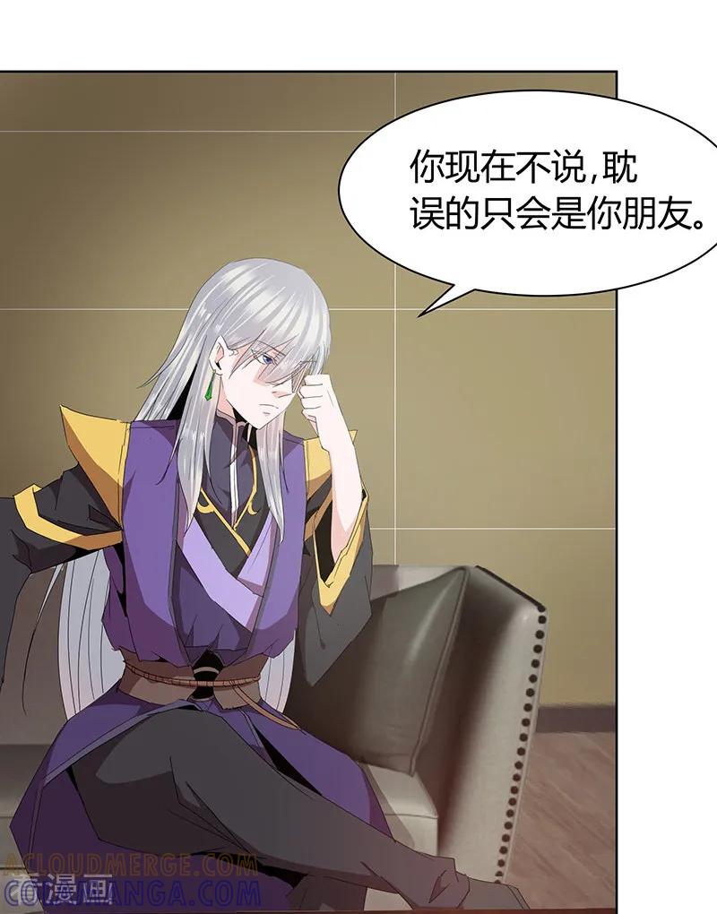 第41话-冥王少爷-一直看 圣灵工作室（第5张）